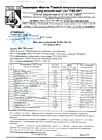 Протокол испытаний воды № ВП-2847/19 от 22.02.2019