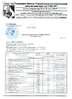 Протокол испытаний воды № ВП-29706/19 от 19.11.2019 стр.1