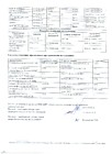 Протокол исследования воды № 8.17463 от 15.07.2021 