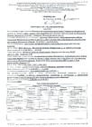 Протокол исследования воды №  8.20569 от 25.08.2021