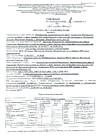 Протокол исследования воды № 8.20570 от 25.08.2021