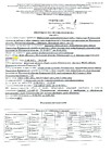 Протокол исследования воды № 8.20571 от 25.08.2021